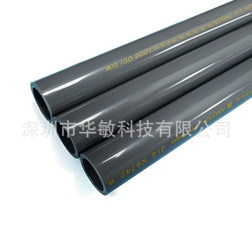 锚牌UPVC日标管PVC-U化工管锚牌管锚牌日标PVC给水化工管50MM