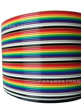 2651#28彩排线PH1.0间距50P彩虹线2.0间距FC彩排线灰色排线现货.