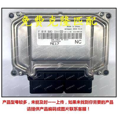 ME17ECUF01RB0DCK4M000009904A91TF01R00DCK4北汽电脑板