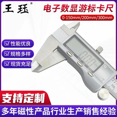 工业级家用大屏0-150mm200mm300mm电子数显游标卡尺数字油标尺