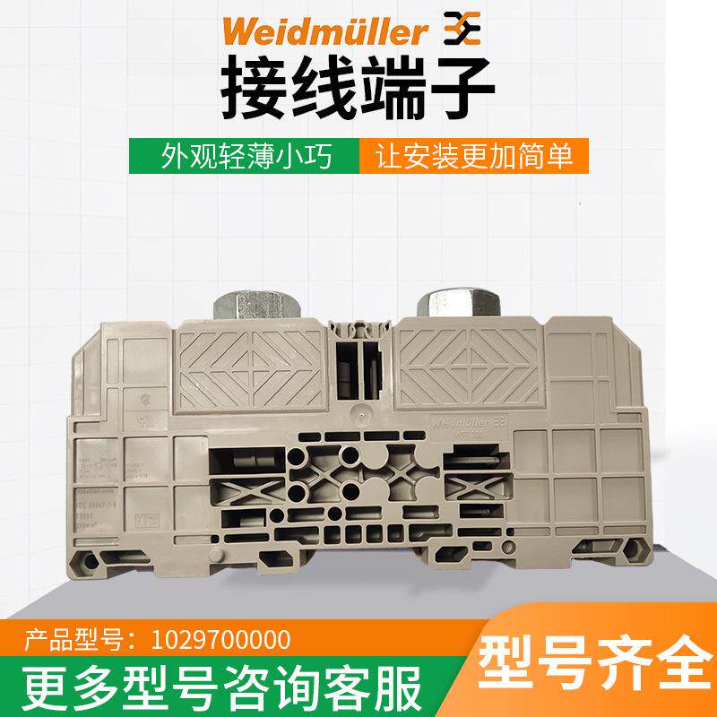 魏德米勒螺柱型接线端子排WFF3001029700000