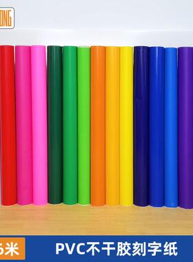 现货KB不干胶即时贴刻字膜装饰膜刻花材料分切刻字纸
