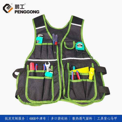 鹏工马甲式工具包电工木工园林专用户外工作服反光马甲工具背心
