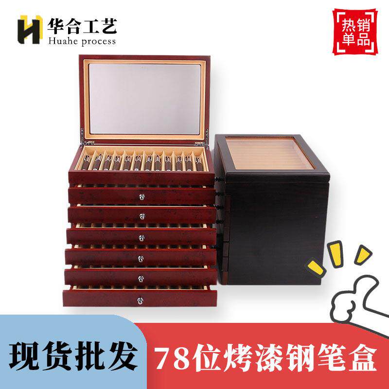 现货多层78位烤漆木质钢笔盒展示盒翻盖钢笔收纳盒精品