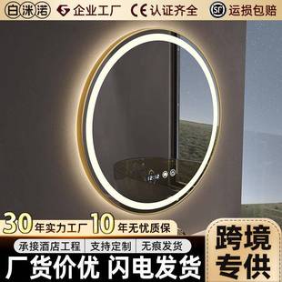 铝合金边智能浴室镜卫生间智能镜圆形洗手间led带灯镜壁挂挂墙式