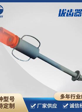 北京达夫高品质旋挖钻具配件截齿卸齿器拔齿器取齿器