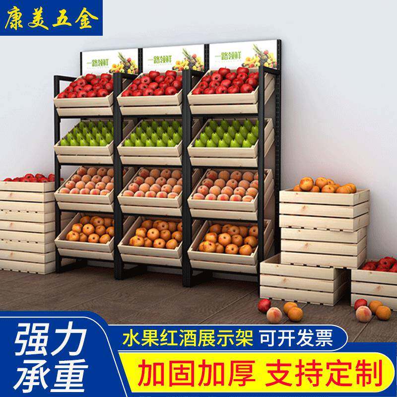 货架超市便利店果蔬架展示架红酒钢木百果园货架多层架子定制