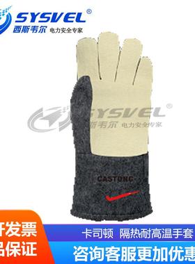卡司顿YKHH15-34200度耐高温手套密织五指