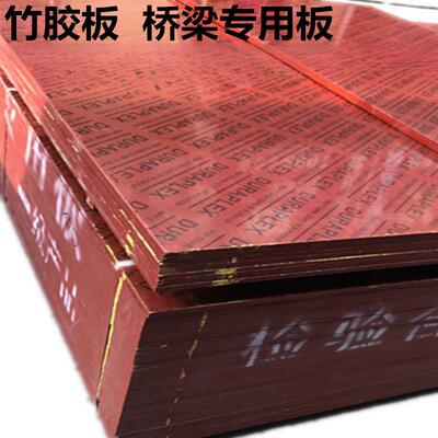 建筑模板覆膜竹胶板1.22*2.44米防水耐用12mm桥梁板镜面模板