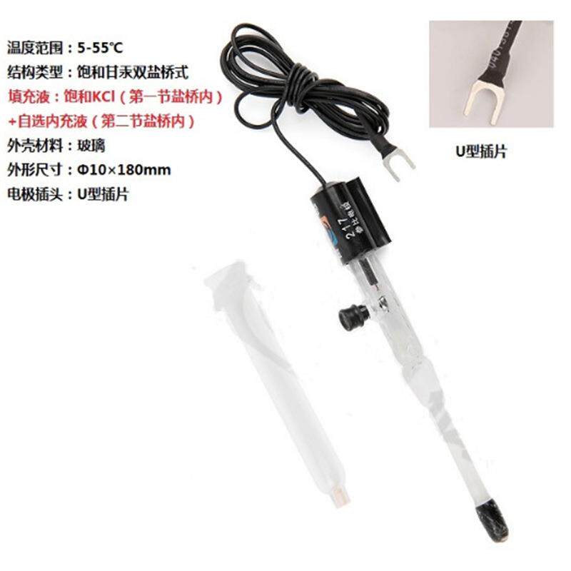 现货!上海雷磁217型双盐桥参比电极/甘汞电极