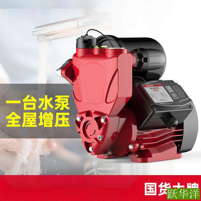 增压泵家用全自动自吸泵静音220自来水小型管道加压抽水机