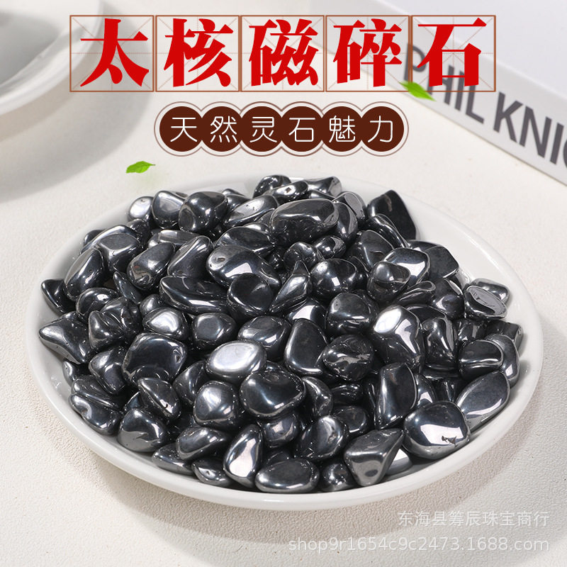 天然太核磁碎石碎石摆件鱼缸彩石子小石头花盆铺面