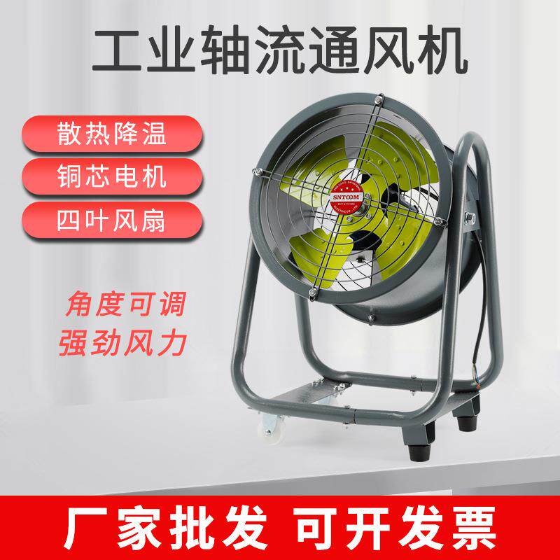 低噪音轴流风机SFG3-2岗位式轴流通风机厂房车间轴流式通风机