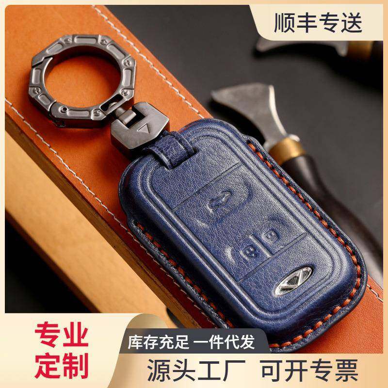 适用于奇瑞车钥匙套瑞虎8壳扣19款瑞虎5x全包高档保护防摔真皮,农用物资,其他肥料,淘宝优惠券,粉丝福利购,淘宝优惠卷