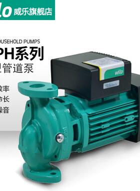 德国Wilo威乐循环泵HiPH3-050EH/3-051EH小型管道泵|热水循环泵