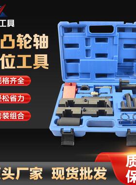 路虎揽胜发现V83.6TDV84.4L4.04.2汽油柴油发动机正时工具