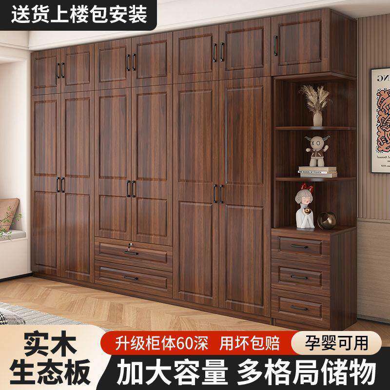 实木衣柜家用卧室对开门轻奢大容量小户型儿童衣柜出租房大衣橱