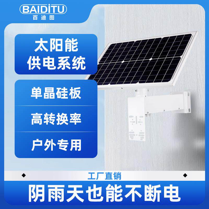 太阳能电池板多晶硅光伏组件充电发电板监控专用光伏发电直销