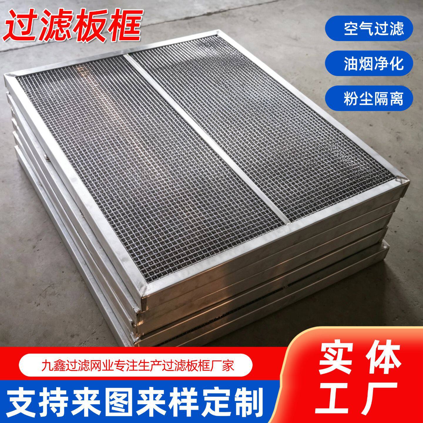 包边丝网除沫器不锈钢油烟过滤网除雾器金属网板框过滤器除雾板厂