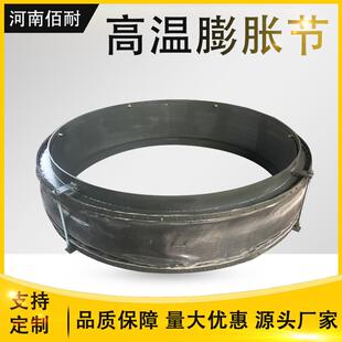 FDX非金属补偿器锅炉厂钢铁厂熔炼炉水泥厂核电厂YXD圆形膨胀节