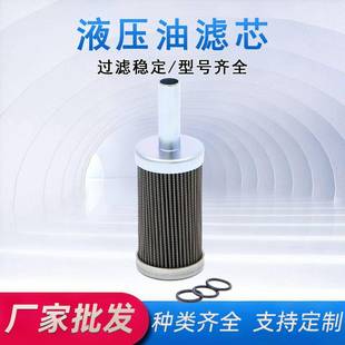 液压油滤芯SH67356HY11507电厂稀油站滤芯油液过滤器液压油滤芯