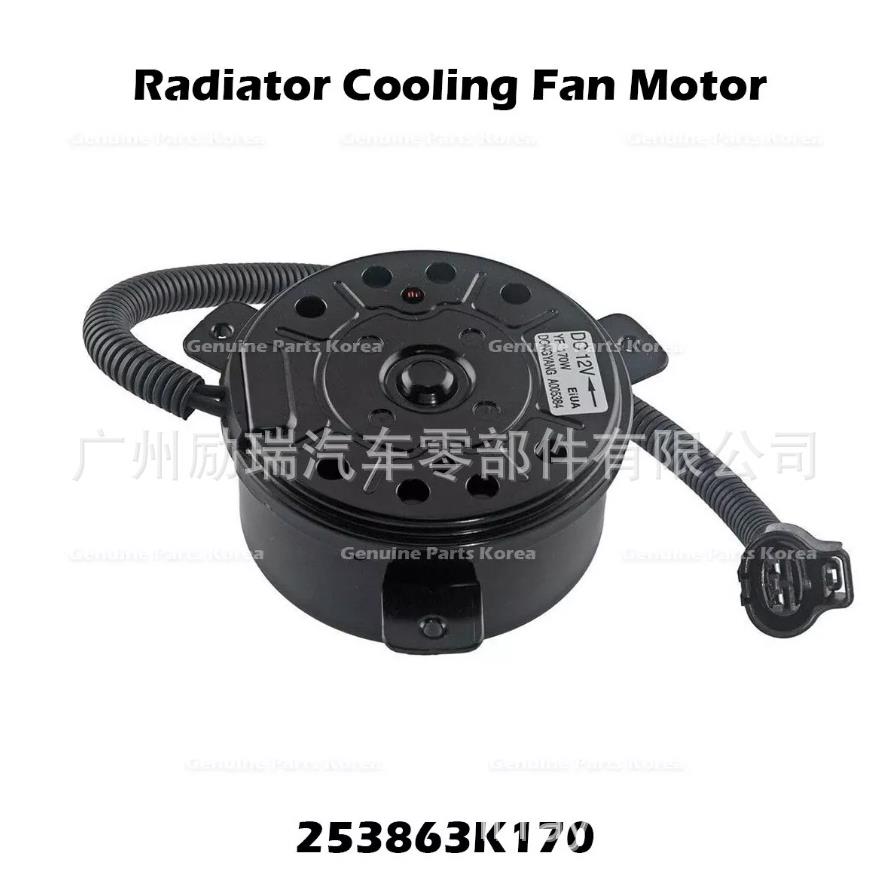 散热器冷凝风扇电机适用于现之代索纳塔2008-2010253863K17012