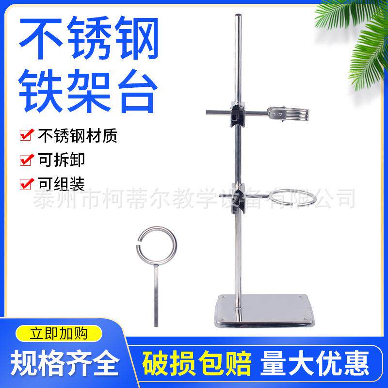 酒精灯铁架台铁圈十字夹不锈钢铁架台全套初中物理实验教学器材