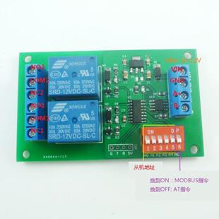 MODBUSRTU和AT双指令输入RS485继电器串口遥控开关PLC工业控制