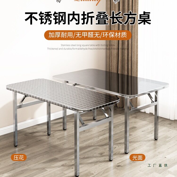 不锈钢可折叠方桌摆摊户外简易家用吃饭桌椅长方桌餐桌折叠桌桌子