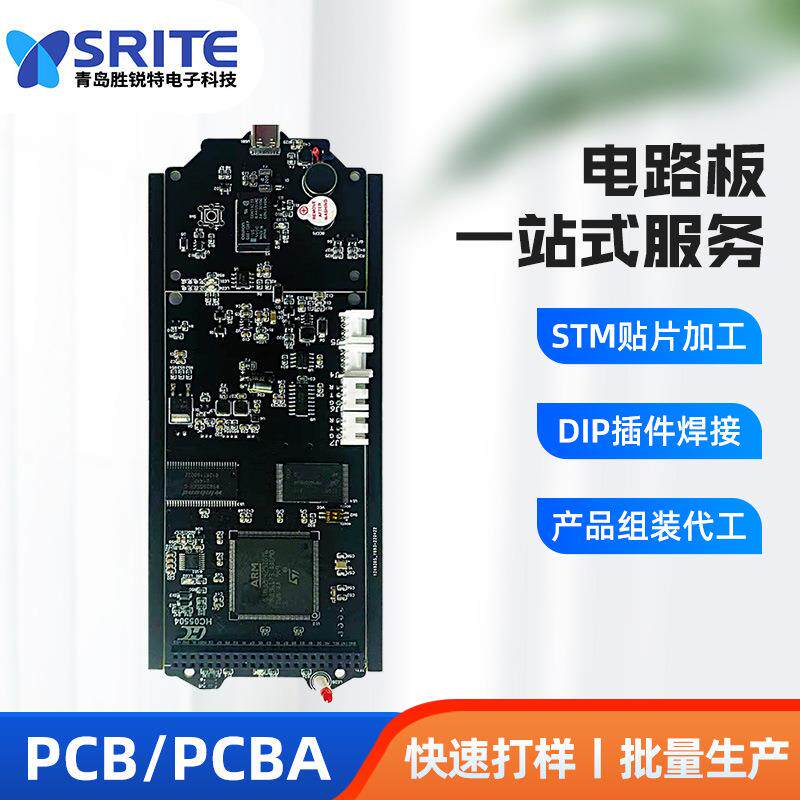 青岛smt贴片加工dip插件LED贴片开发设计电源仪器仪表贴片加工