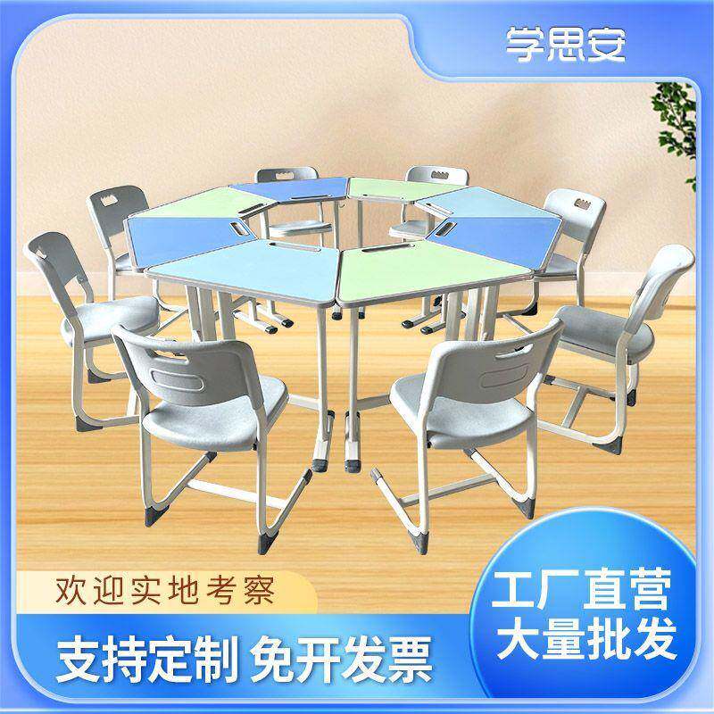 学校美术八拼课桌椅幼儿园学生课桌椅梯形智慧辅导桌椅八边形培训