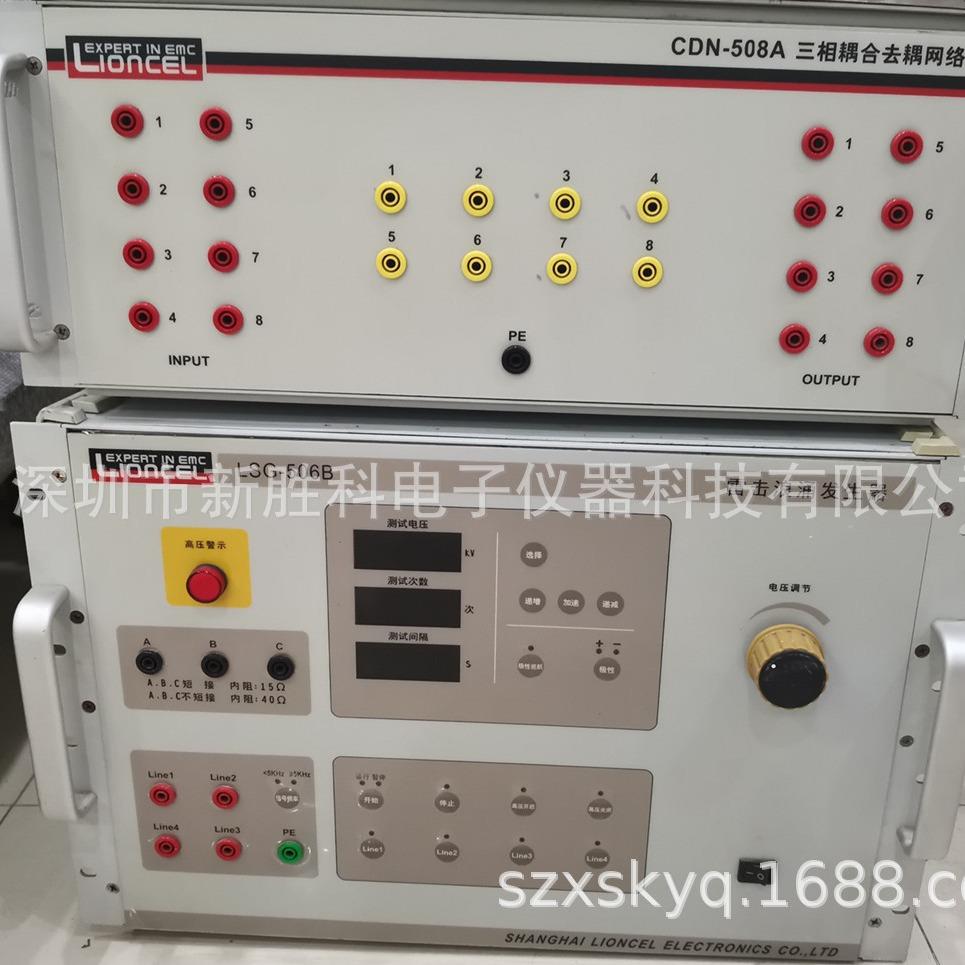 LSG-510CB凌世脉冲磁场测试系统10KV雷击浪涌LSG-506CT