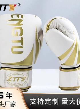 ZTTY拳击手套打沙包橡塑内胆拳套泰拳格斗训练拳击用品