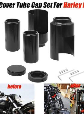 适用哈雷戴娜06-17年改装前叉减震套筒黑色前避震装饰罩防尘