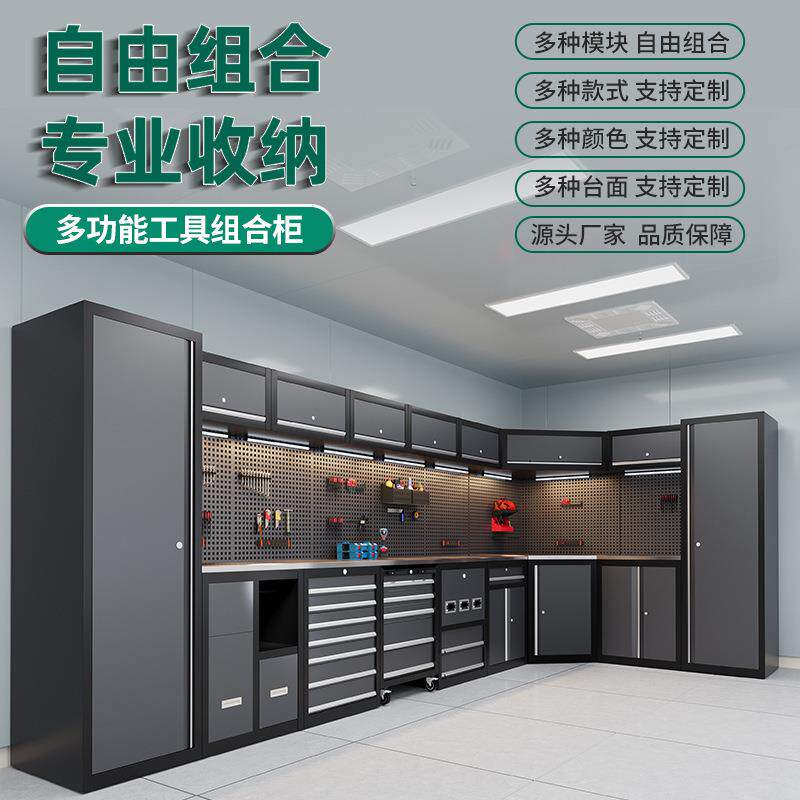 车间多功能抽屉式组合柜子钢制汽车维修工具零件柜自由组合工作台