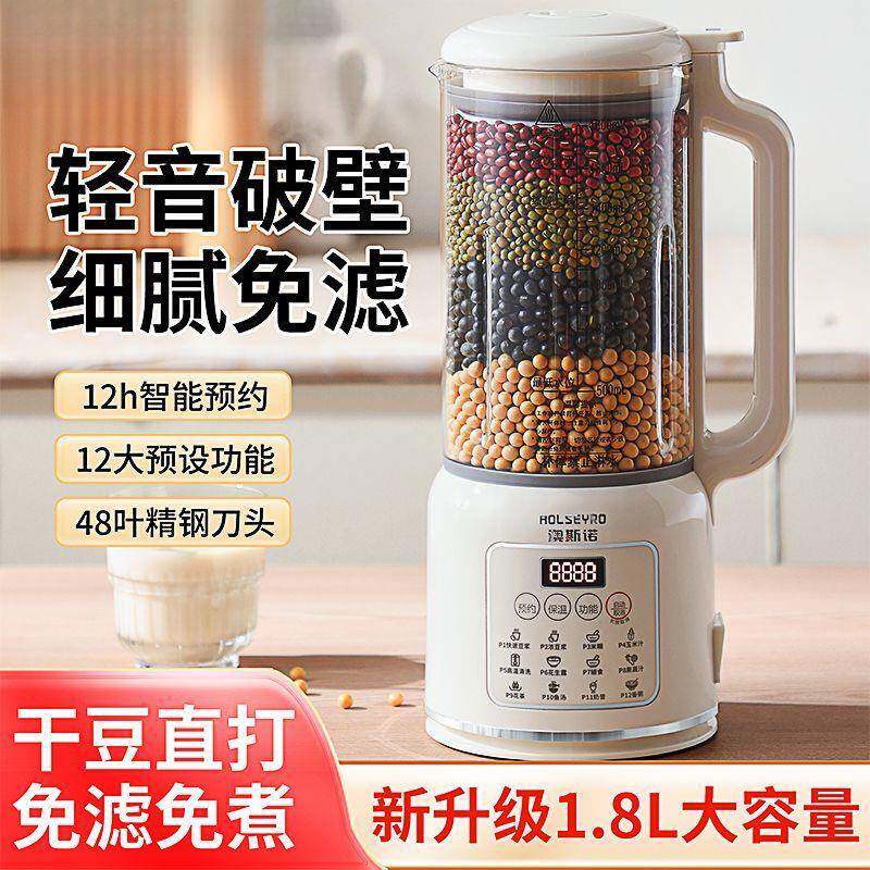 破壁机家用加热多功能豆浆机全自动免过滤榨汁机辅食机