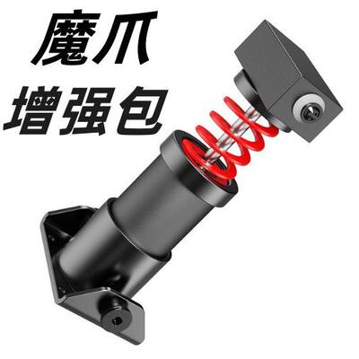 MOZA魔爪R5赛车模拟器SRPLITE踏板刹车增强包升级包急停开关快拆