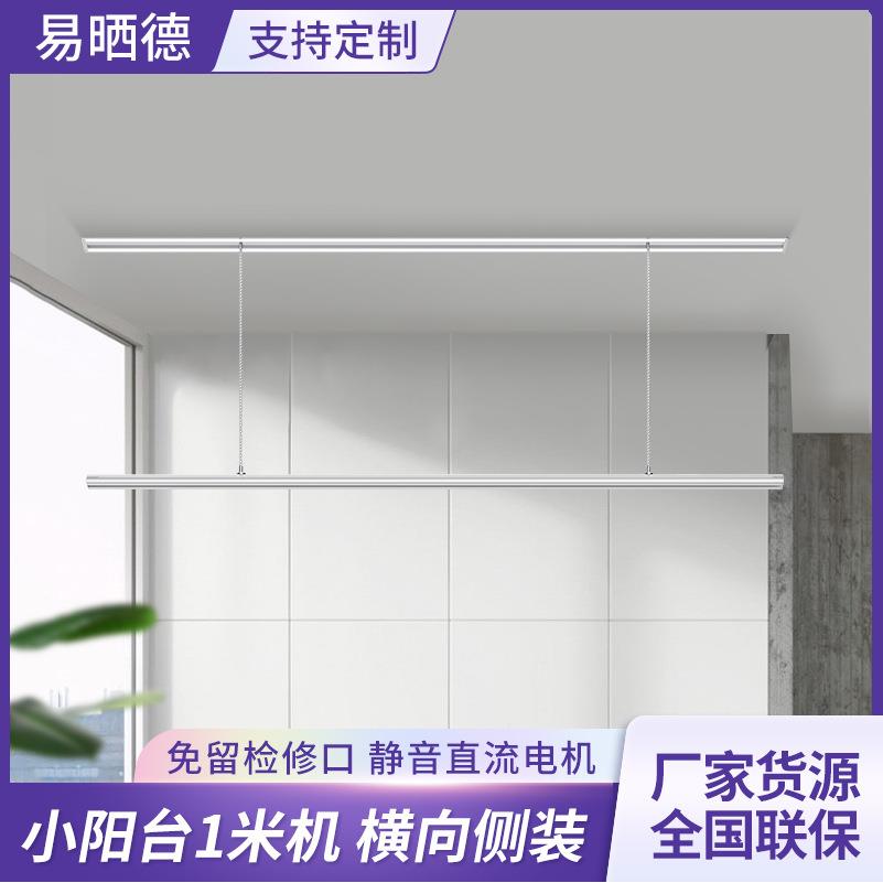 小阳台隐藏嵌入式智能晒衣架伸缩升降晒衣机侧装横装款电动晾衣架