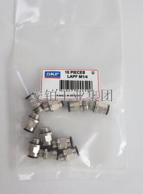 SKFTLSDTLMR自动润滑器附件LAPA45/90LAPE35/50LAPN/V/B/T/C