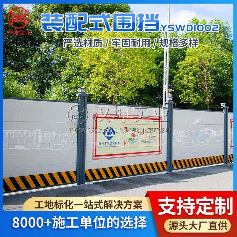 工地施工围挡_多功能围挡_直销_汉坤实业