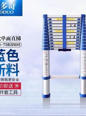 加厚蓝色伸缩梯子铝合金家用梯子便携竹节梯阁楼梯工程折叠步梯子