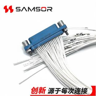 37芯压接带线 300MM插头J30 J30系列连接器J30 37TJP