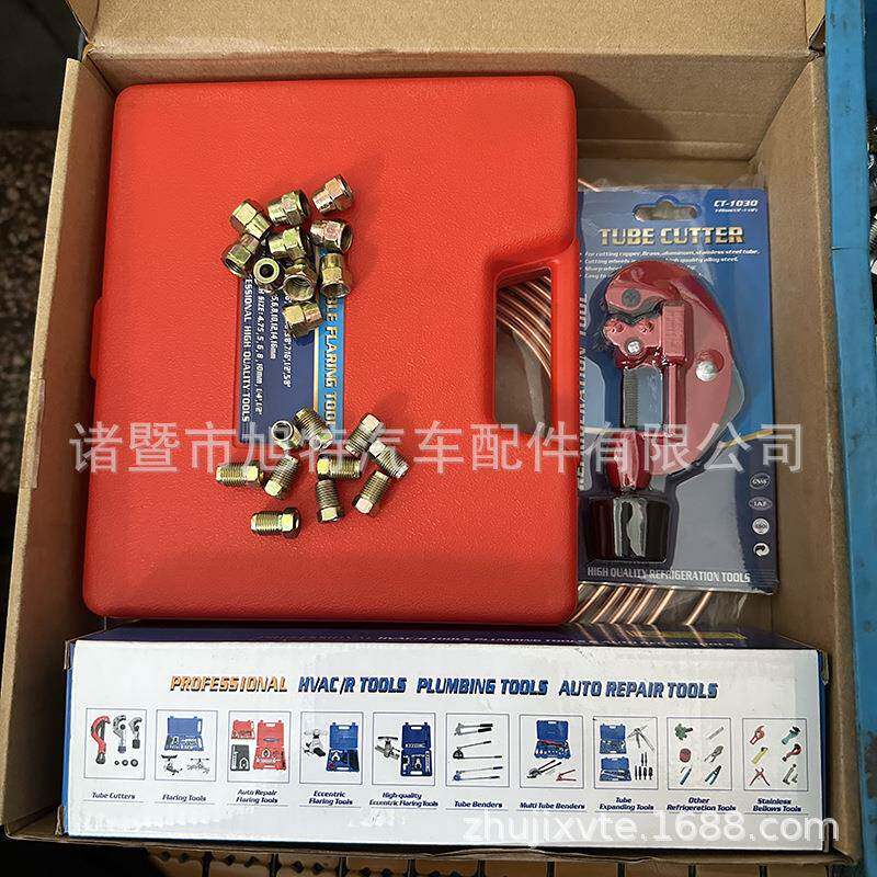红盒工具套装1号花油管帽刹车制动管套装热销油管20个配件