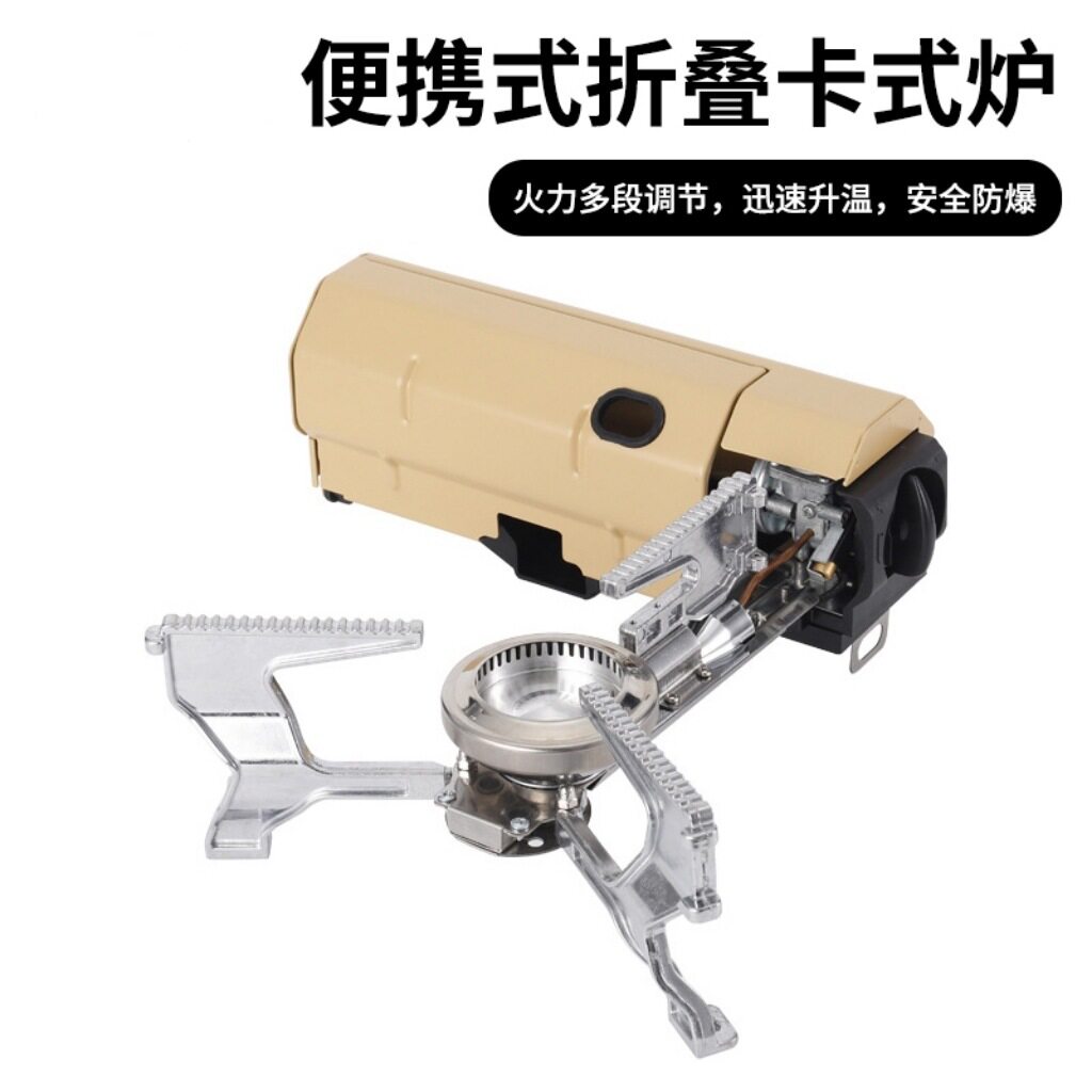 现代简约网红瓦斯炉便携式防风铁卡磁炉奶黄色折叠卡式炉