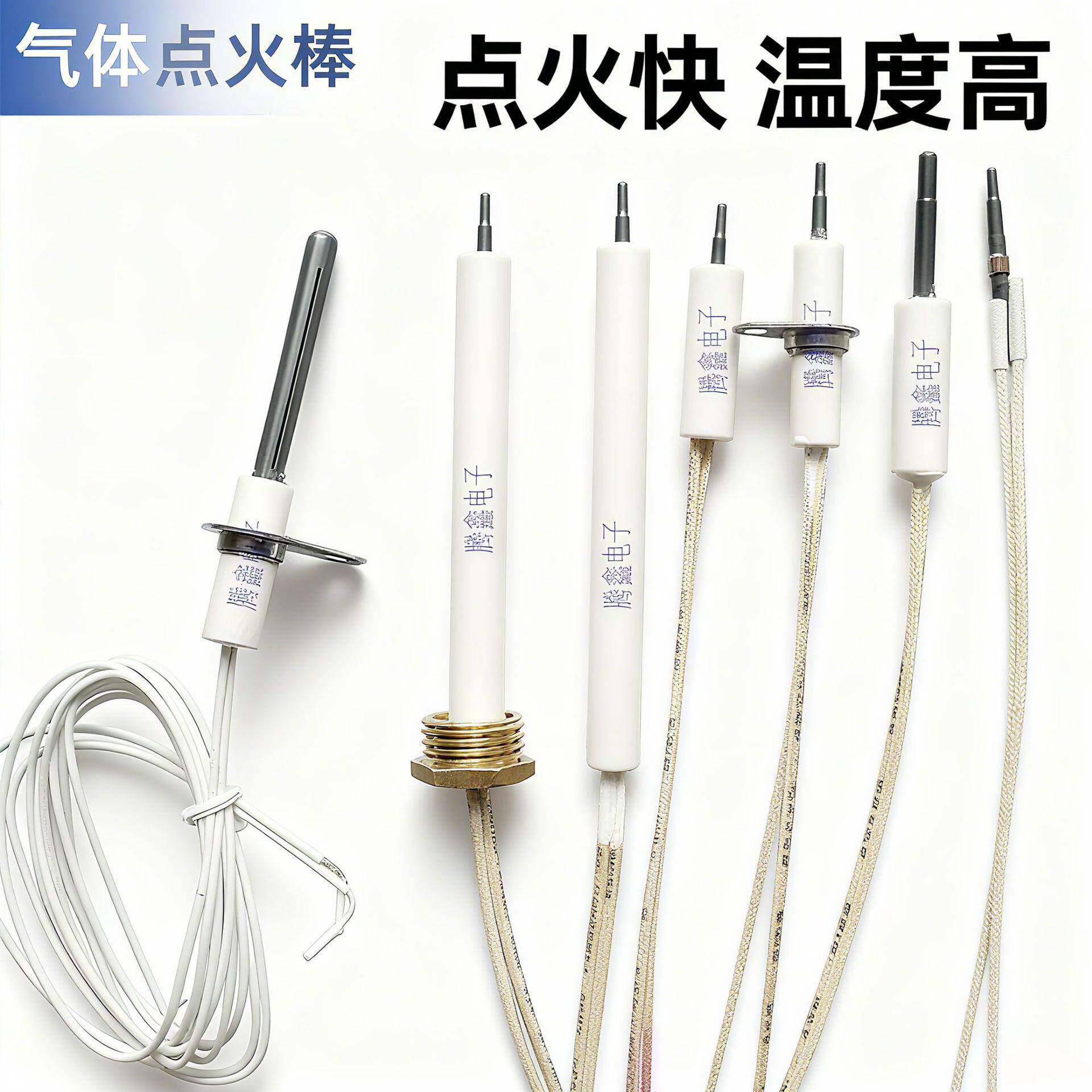 氮化铝陶瓷点火器燃油燃烧白油炉具气体点火器Si3N4加热棒发热棒