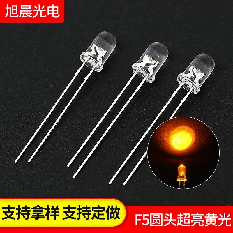 5MM交通信号灯珠F5灯珠圆头发光管黄光警示led小灯珠粒发光二极管