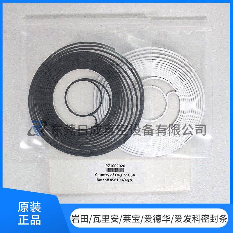 Leybold莱宝SC15D/SC30D维修保养包/密封条P71004026/P71002026