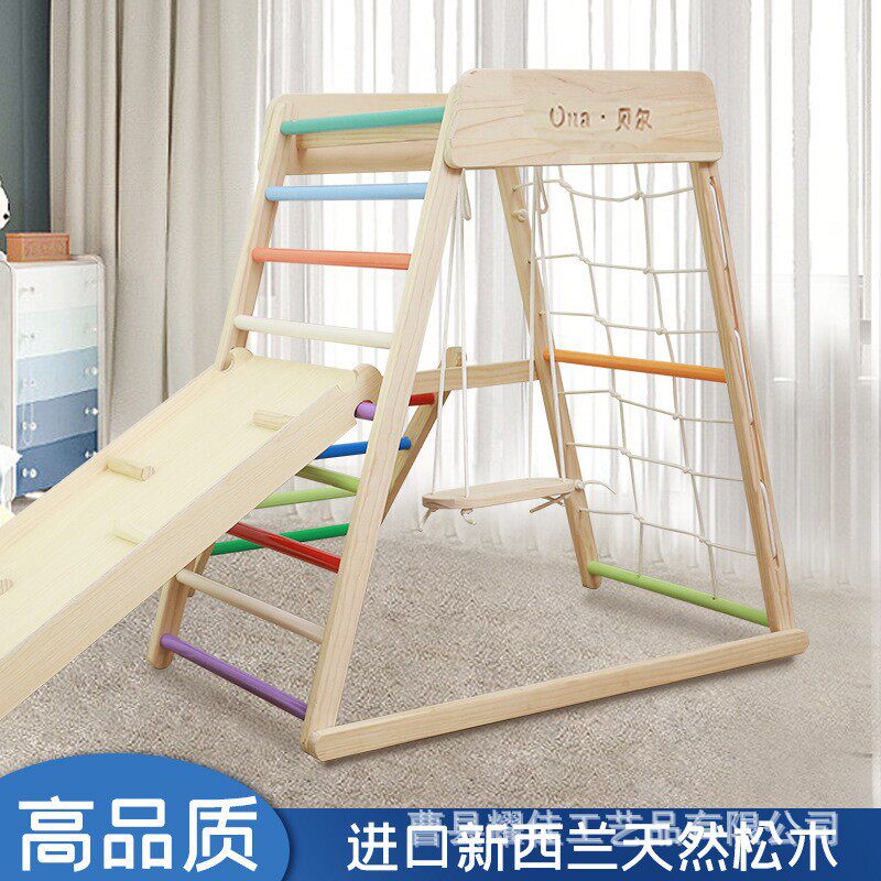 早教攀爬架室内儿童家用攀登墙感统幼儿园家庭组合架实木置地木架