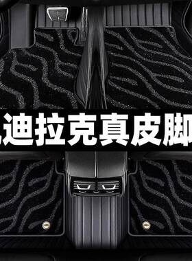 适用凯迪拉克ATSLXTSXT5XT4XT6CT5/6全包围真皮汽车脚垫原厂