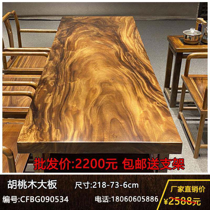 实木大板整块原木茶桌茶台胡桃木办公桌餐桌书桌画案原木